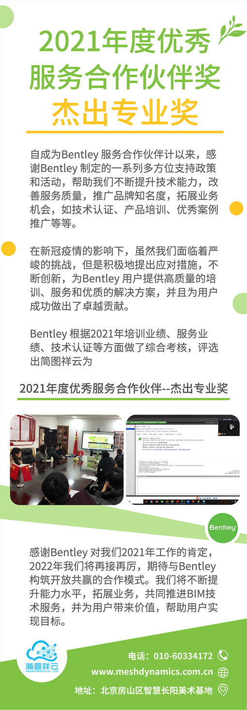 2021杰出-网站.png
