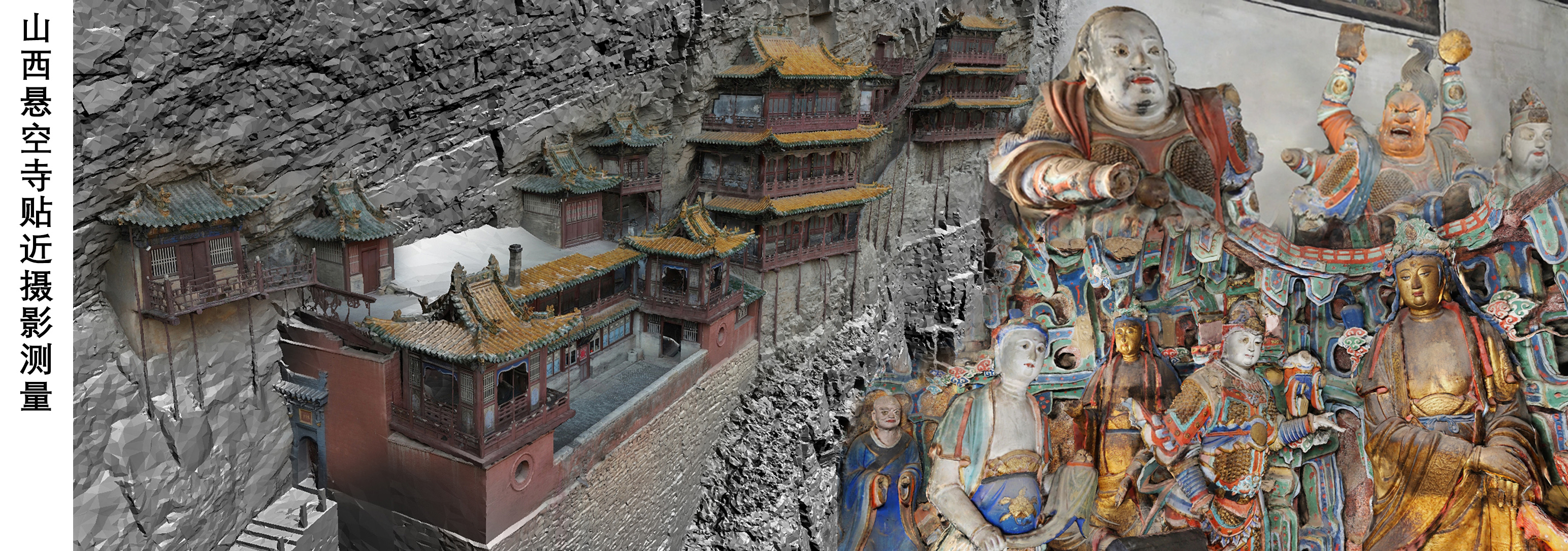 案例-悬空寺.jpg