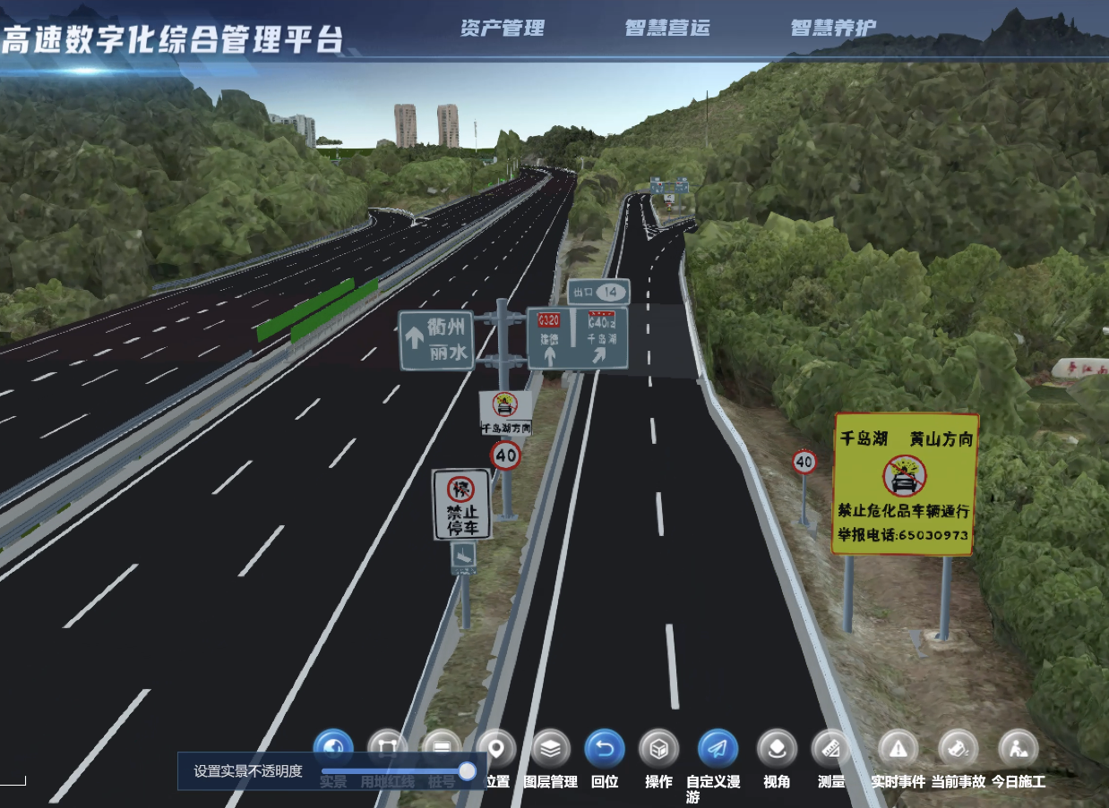 Home 杭千高速 截图01